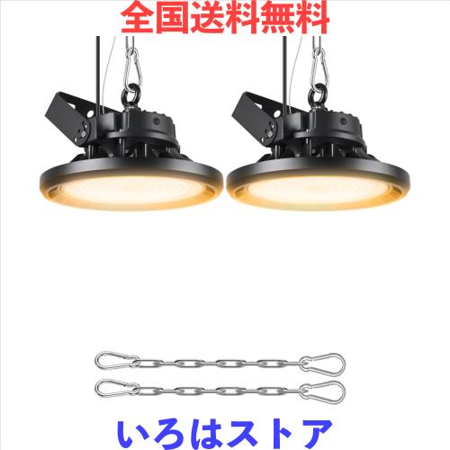 MAGOKORO LED高天井照明 100W 高天井灯 高輝度 16000lm IP66防水防塵 UFO型LEDハイベイライト 【プラグ付 3M配線】電球色3000K 投光器 安