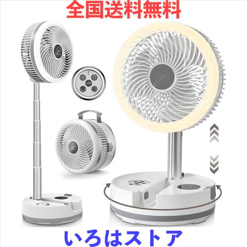 扇風機 自動首振り 充電式 40,000mA サーキュレーター コードレス リビング 伸縮式 折りたたみ リモコン付き タイマー 液晶タッチパネル