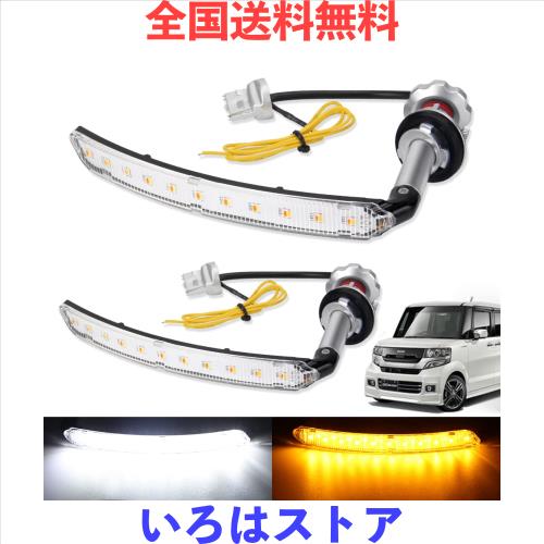 NBOX カスタム JF1 JF2 専用パーツ LEDウィンカー シーケンシャル機能付き ハイフラ防止 抵抗内蔵 N-BOXカスタム JF1 JF2 前期 後期 対応