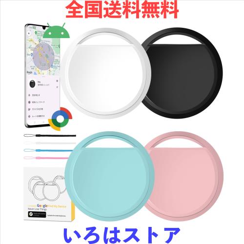 YIERSAN エアタグ android 紛失防止タグ 4色セット【Android専用＆Google認証品】gps アンドロイド スマートタグ Google「Find Hub」に対 6,446円