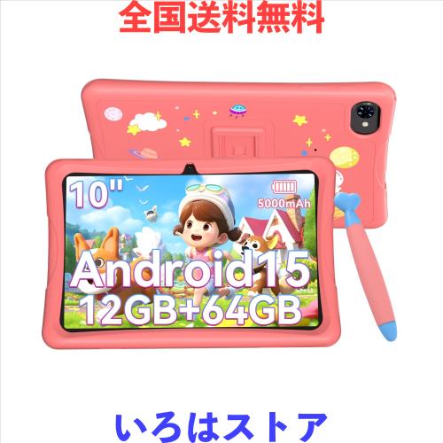 【2025年 TABWEE K10 キッズタブレット10インチ Wi-Fiモデル、キッズスペース＆YouTube Kids 対応＆iKids対応、Android 15タブレット、12GB
