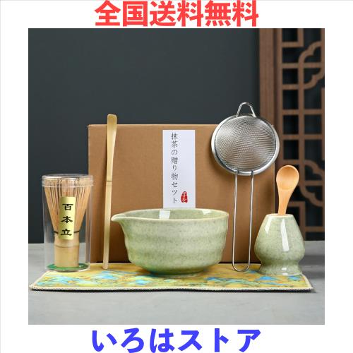 お抹茶7セットSpyFlyLie 初心者さん向け 茶道具 お点前セット お抹茶7点セット 百本立 茶筅 茶筅立て 茶杓 茶さじ 抹茶碗 茶道具セット