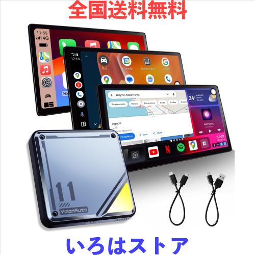 技適認証済・正規品】YolanAuto CarPlay AI Box｜Android 13搭載