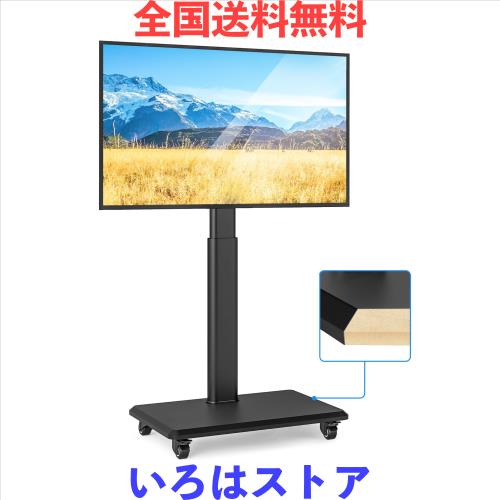 Rfiver テレビスタンド キャスター付き tvスタンド 壁寄せテレビスタンド 27〜65インチ対応 テレビ台 tv stand 移動式 ラック回転 高さ調