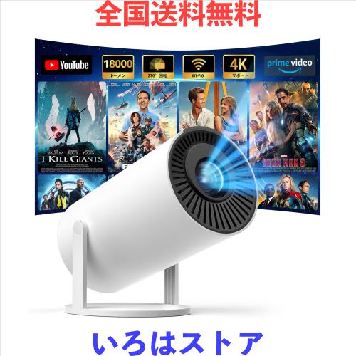 プロジェクター 小型【令和7年7月本格販売！明るさプラス＆270°回転＆自動台形補正】Wi-Fi6瞬間接続 1080P 天井投影 Bluetooth5.4 ホー