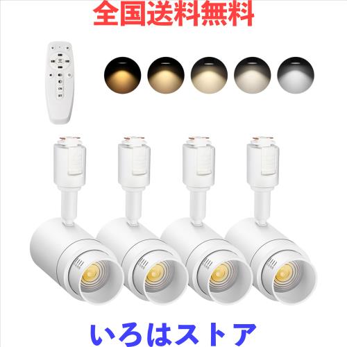 TuyuBEE無段階調光調色可能 ズーム可能 ダクトレール用スポットライト, LED一体型照明 10W(100W形相当), 明るい レールライト, 高演色CRI