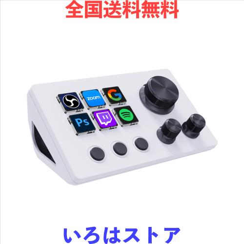 TreasLin ストリームドック ストリームコントローラーデッキ - 6 つの