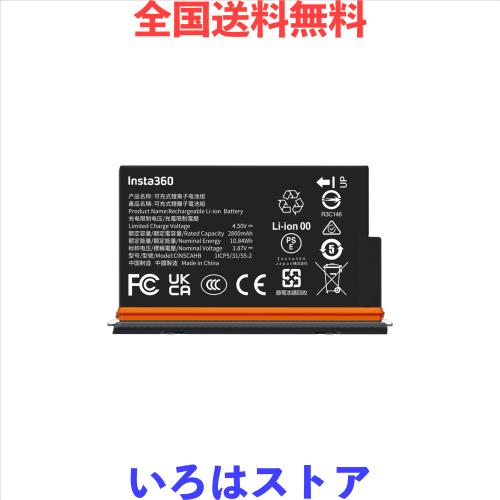 Insta360 X5 ウルトラバッテリー