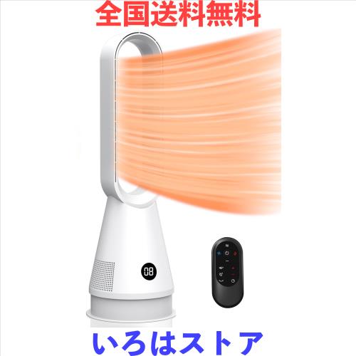セラミックヒーター 冷暖両用【3暖風/8冷風切替 ECO知能恒温 節電対策】暖房器具 省エネ 電気 首振り 3段階温度調整 600W/1200W 切り忘れ