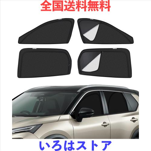 エクストレイル T33型 車種専用 メッシュカーテン サンシェード 遮光 換気 X-TRAIL 4代目 サイド用 2in1 カーテン 日除け 虫避け マグネ