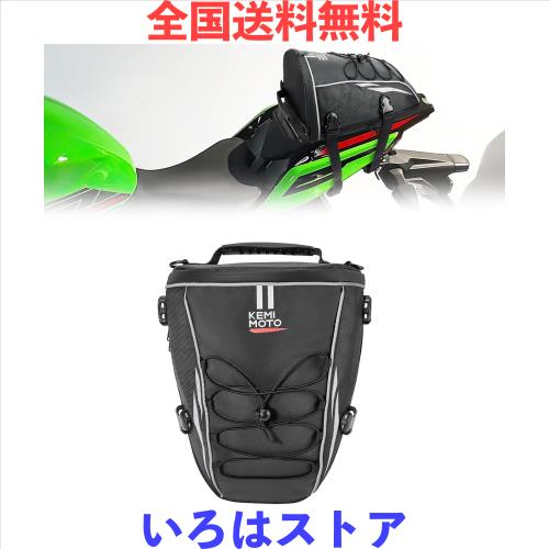 KEMIMOTO バイク用 シートバッグ 拡張機能あり7.5-9L シート