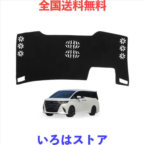 FUELHOOD トヨタに対応 アルファード 40系用 2023年6月〜現行 ダッシュボードマット ダッシュボードカバー 車種専用設計 保護マット 日焼