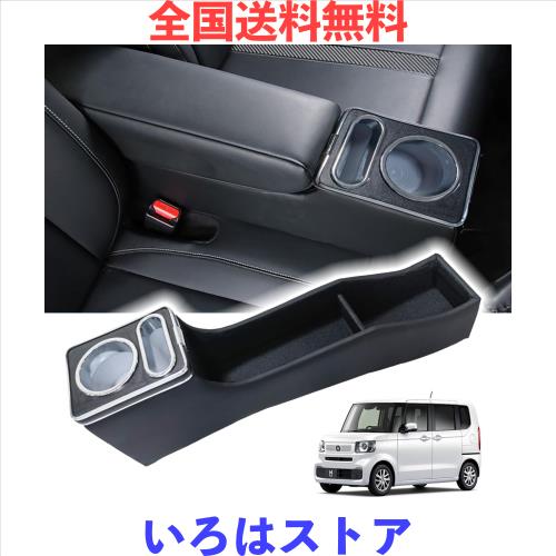 Yotetat N-BOX JF5アームレストコンソール ホンダ 新型N-BOX JF3
