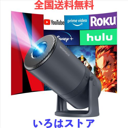 WISHOLY プロジェクター 家庭用【電動フォーカス・Android TV搭載・270°回転】 プロジェクター 小型 27000LM 1080P WiFi6 ぷろじぇくた