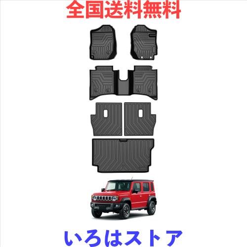 CARVANTA ジムニー ノマド 3D フロアマット + トランクマット MT車 フルセット 立体フロアマット 2025年4月〜現行 Jimny Nomade JC74W 5