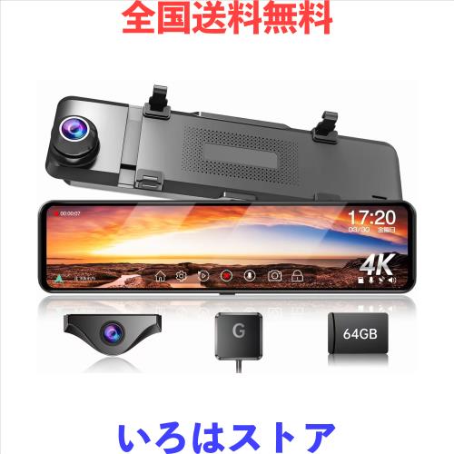 JADO ドライブレコーダー JADO ミラー型ドライブレコーダー