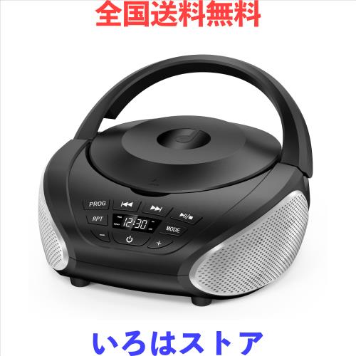 Gueray cdプレーヤー cdラジカセ FMモード AUXオーディオ入力 PROG再生対応 ラジオ CDプレイヤー ステレオスピーカー内蔵 3.5mmイヤホン