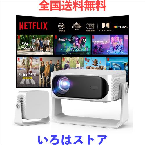 【2025革新360°回転可能】iSinbox プロジェクター 家庭用 小型 天井投影 1200ASNI 高輝度 1080P 4K対応 オートフォーカス 6D＆6P自動台形