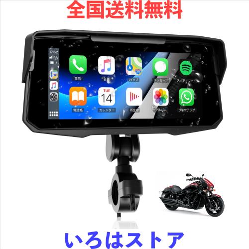 Auometo 6.86 インチ バイク用ディスプレイオーディオ バイク ナビ バイク スマートモニター ワイヤレスCarPlay ＆ Android Auto対応 IP68