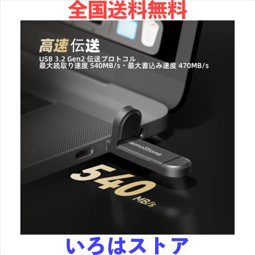 KingSpec MemoStone SSD外付け 1TB 最大読込速度540MB/s USB 3.2 Gen2 デュアルA/Cインターフェース スマートフォン/ノートパソコン/タブ
