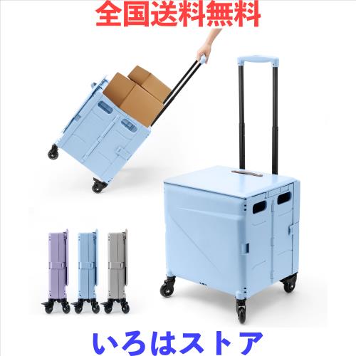 キャリーカート 折り畳み 軽量、ショッピングカート、75L大容量キャリーコンテナ 三段階高さ調節レバー付き、静音スムーズ ポリウレタン