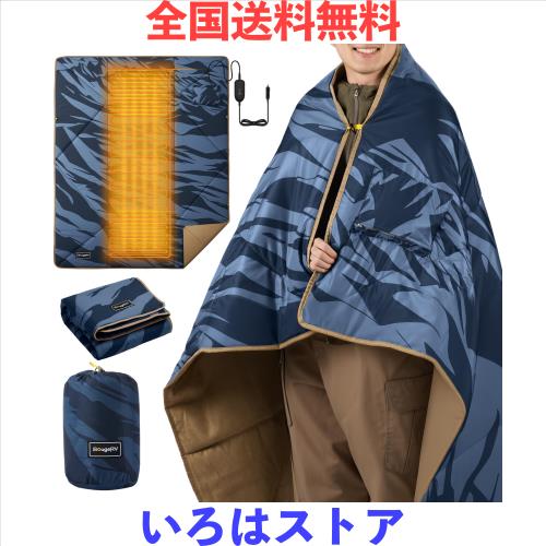 【冷え対策＆過熱保護】BougeRV 12V電気毛布 180×130cm キャンプ用品 電気ブランケット 敷き掛け兼用【耐汚れ仕様＆アプリ遠隔操作】 5段