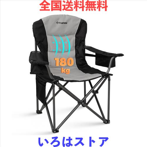 KingCamp キャンプ チェア ハイバック 幅96cm 頑丈 耐荷重180kg コットン入り 保冷バック付き 折りたたみ椅子 アウトドア 釣り 運動会