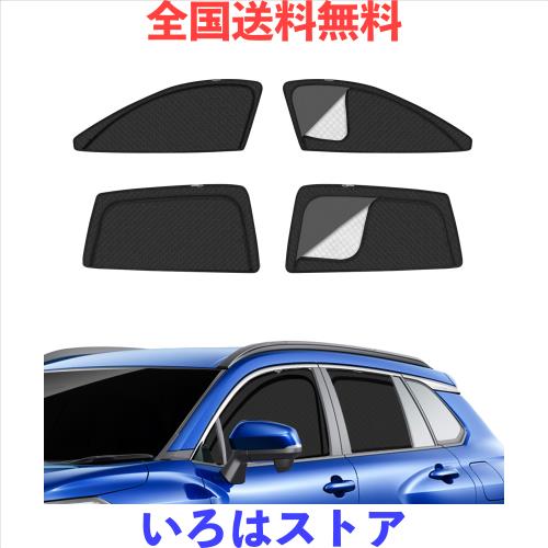 カローラ クロス 車種専用 メッシュカーテン サンシェード 遮光 換気 Corolla Cross サイド用 2in1 カーテン 日除け 虫避け マグネット