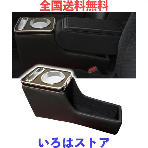 Yotetat ダイハツ タント/タントカスタム専用コンソールボックス LA650S/660S用 アームレストコンソールTANTO/TANTO CUSTOMに適用 車内収