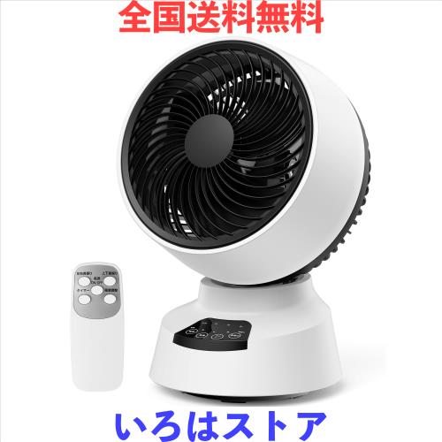 サーキュレーター 360度首振り 静音 DCモーター 節電対策 30畳