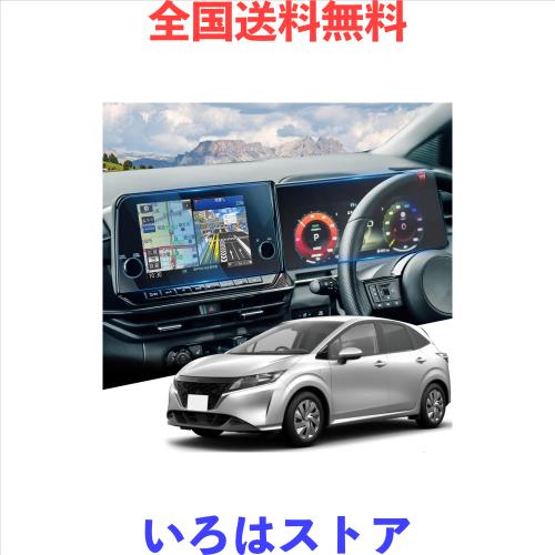 WEIPIN 【2枚組:ナビ メーター 】カーナビ フィルム ガラス製 新型 日産 ノート オーラ カーナビ 保護フィルム メーター フィルム 9イン