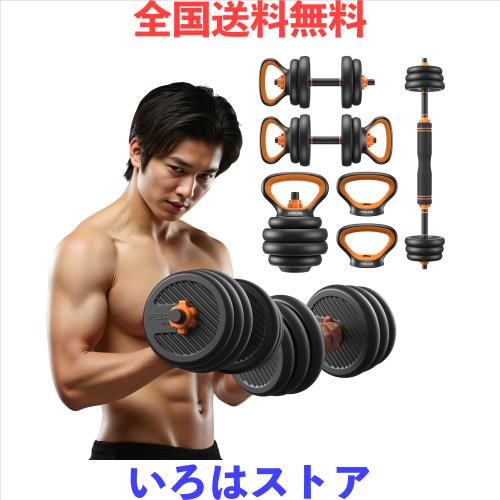 YOSUDA 5in1 ダンベル 可変式 3-30kg負荷調整 バーベル ケトルベル プッシュアップバー プレート 筋トレセット 30kg 25kg 20kg 15kg 10kg