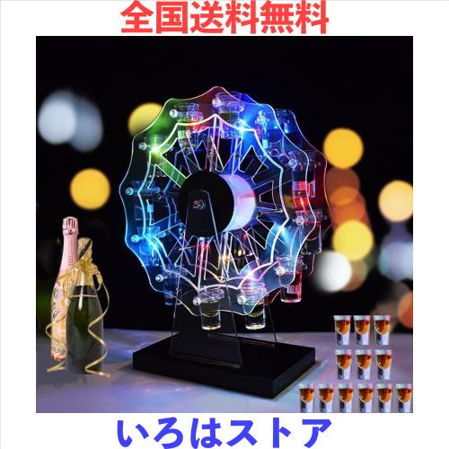 QuiExact テキーラ観覧車 グラス付き 12カップ 回転可能 LED酒