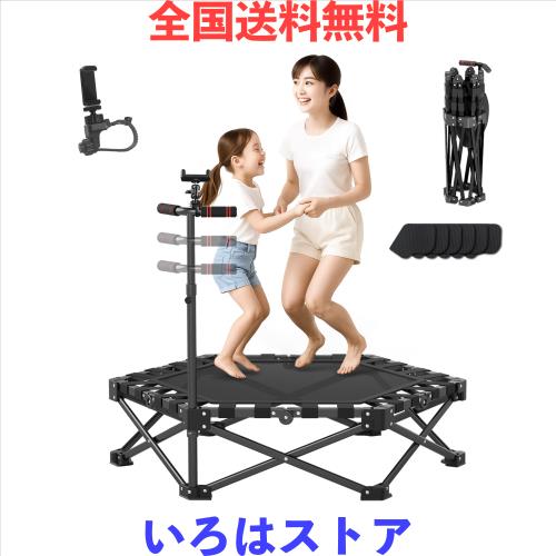 トランポリン 子供 室内 大人用 15秒 折りたたみ 組み立て不要 【2025年New】 スマホホルダー付き 手すり付き 3段階調節 静音 全鋼構造