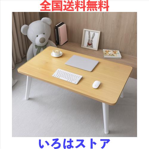 PluieSoleil 折りたたみテーブル 幅70×奥行50×高さ35cm ローテーブル 軽量 ロックしてもっと安定できる テーブル 一人暮らし 組立不要
