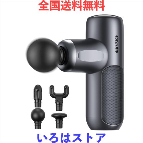 KYCLE 筋膜リリースガン ハンディガン MINI 5段階振動強力振動 8時間連続使用 超軽量 AI自動モード Type-C急速充電 ミニ 筋膜ガン 静音