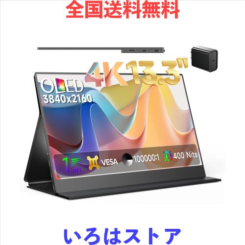 UPERFECT モバイルモニター 4K 有機EL (OLED)パネル搭載 13.3インチ