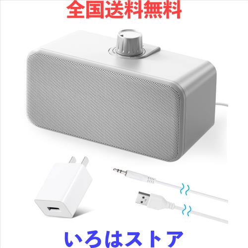 手元スピーカー テレビ用 高齢者向け 有線接続 (電源アダプタ付き)【はっきり音声/耳元で聴ける/小音量でも聞きやすい】難聴者向け 5W出