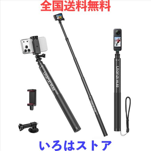 Ulanzi VL02 2.7m カーボン 自撮り棒 GoPro用/insta360 X5用/pocket 3用じどり棒 アクションカメラ 見えない自撮り棒 8段階伸縮 軽量 持