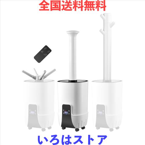 Fulgutonit 加湿器 大容量 15L 超音波式【2025年冬新登場 最大噴霧量1500ml/h】 業務用/家庭用 大型 上から給水 定湿機能 静音 切タイマ