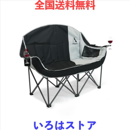 ARURU アウトドア チェア 二人掛け キャンプ 椅子 折りたたみ式 耐荷重300kg ソファチェア カップルチェア 二人用 収納袋付き 釣り 運動