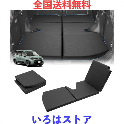 GIMUYA トヨタ 新型 シエンタ 10系 MXP 7人乗り用 車中泊マット 折りたたみ式 ベッドキット 段差解消 快適睡眠 軽量 防水 SIENTA MXPC10G