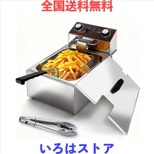 電気フライヤー 家庭用 ステンレス製 10L 大容量 温度調節 タイマー付き 業務用も可 揚げ物 天ぷら 日本語説明書付き
