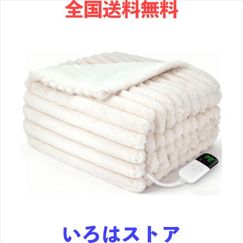 電気毛布 掛け敷き兼用 188×130cm【極上の肌触り＆ウサギ毛調＋フランネル】電気ブランケット 電気ひざ掛け 3分速暖 恒温加熱 8段階温度