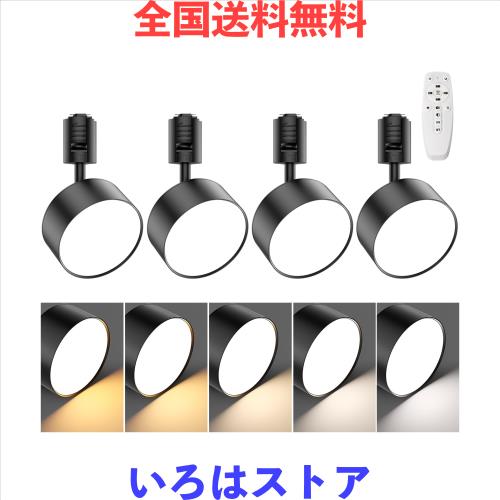 TuyuBEE 無段階調光調色可能 ダクトレール スポットライト リモコン付き, 拡散光 LED一体型照明 15W(120W形相当), 明るい レールライト,