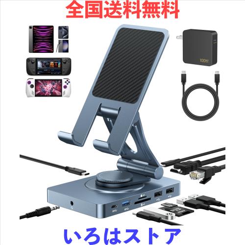 USB Cハブスタンド(11イン1)iPad/Pro、Steam Deck、ROG Ally、Samsung、ラップトップなど用。折り畳み可能で360度回転型ドッキングステー