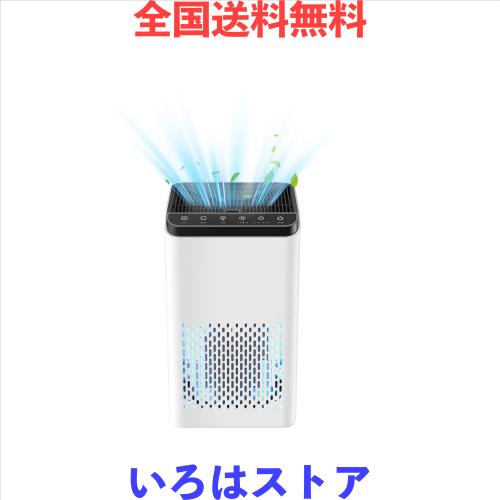 YUHAFO 空気清浄機 小型 「8畳〜16畳・360°強力浄化」3重