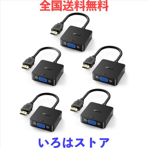ICZI HDMI-VGA(D-SUB)変換アダプタ hdmi 変換 アダプタ ケーブル ブラック 1080p対応 HDMI オス to VGA メスアダプタ【5個セット】
