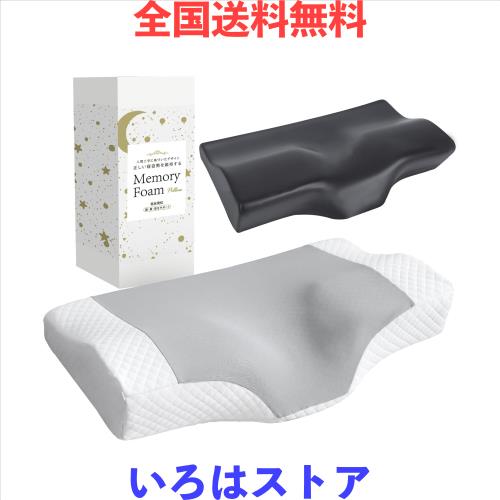 「竹炭配合｜防臭・吸湿」 枕 首が痛くならない まくら 快眠 低反発枕 低め 高め 横向き寝 仰向け寝 安眠枕 Pillow 通気性 枕カバー付き