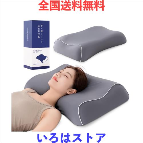 枕 低反発 高め 枕 横向き 首肩フィット まくら 中央くぼみ 頸椎枕 高さ調整 ピロー pillow 幅64cm×奥行40cm Sunrising Bedding 冷感グ